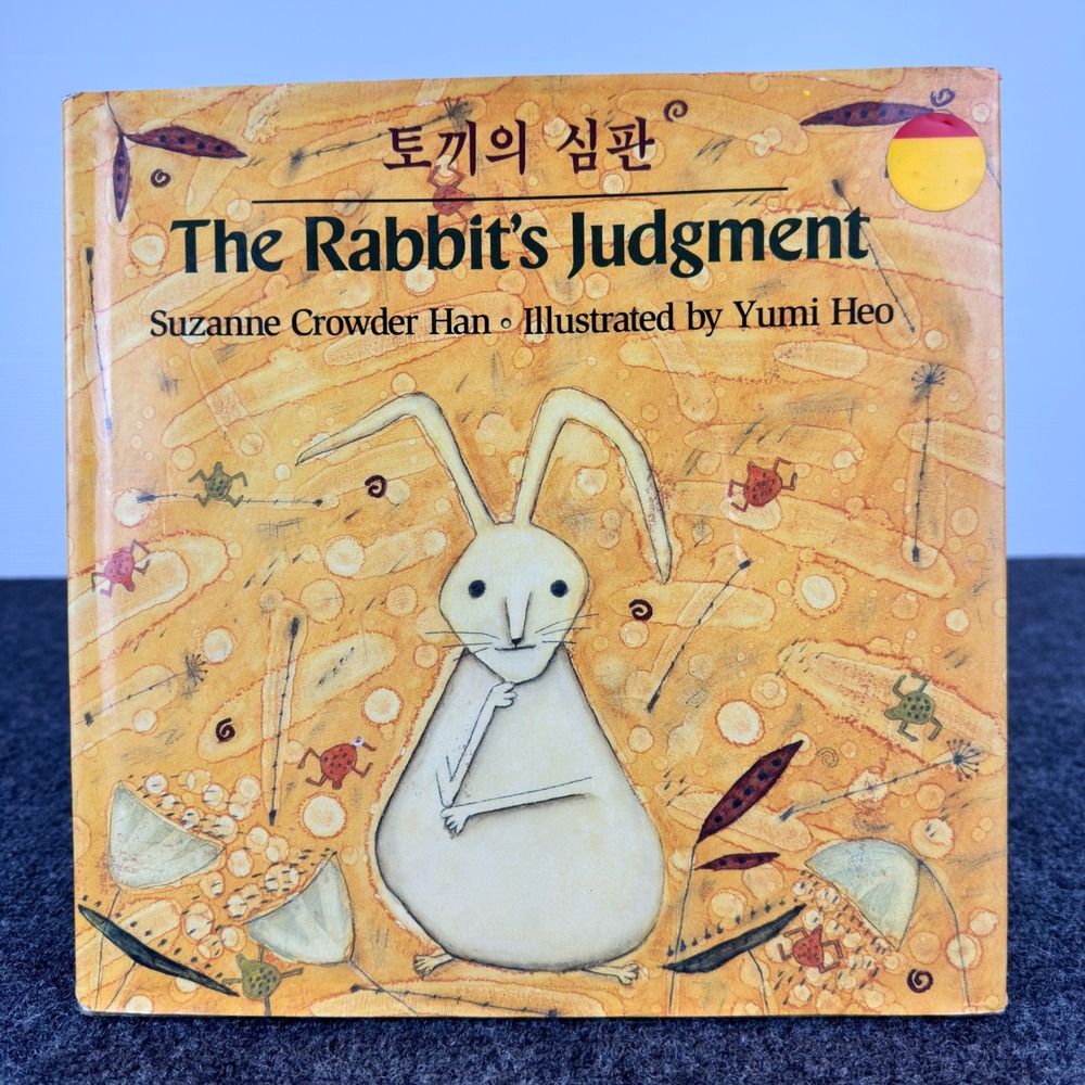 The Rabbit's Judgment Suzanne Crowder Han Yumi Heo Korean Folktale 1994